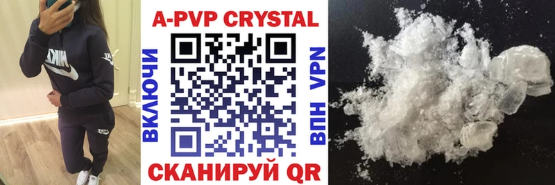 APVP крисы CK  купить  цена  Дно 