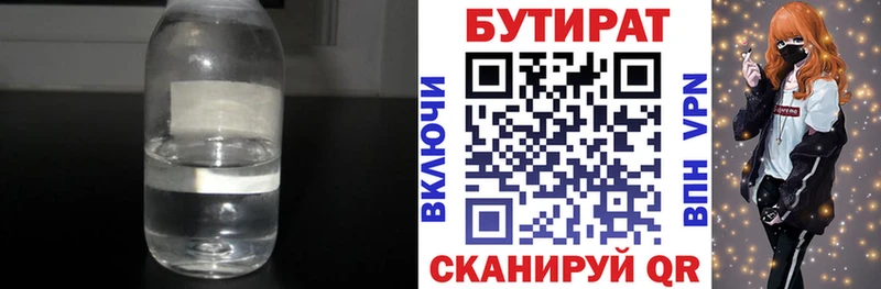 Бутират BDO  мега ссылки  Дно 