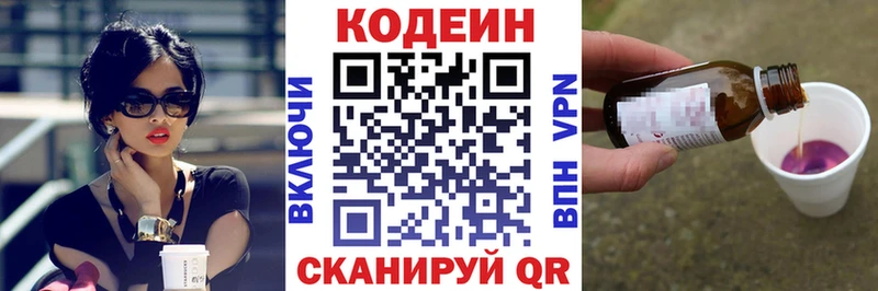 Кодеиновый сироп Lean Purple Drank  Дно 