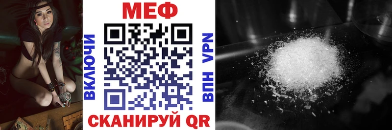 Мефедрон мяу мяу  магазин продажи   кракен ТОР  Дно 